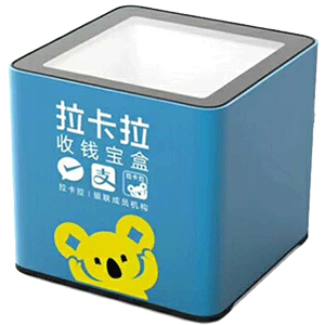 云梦拉卡拉收款宝盒